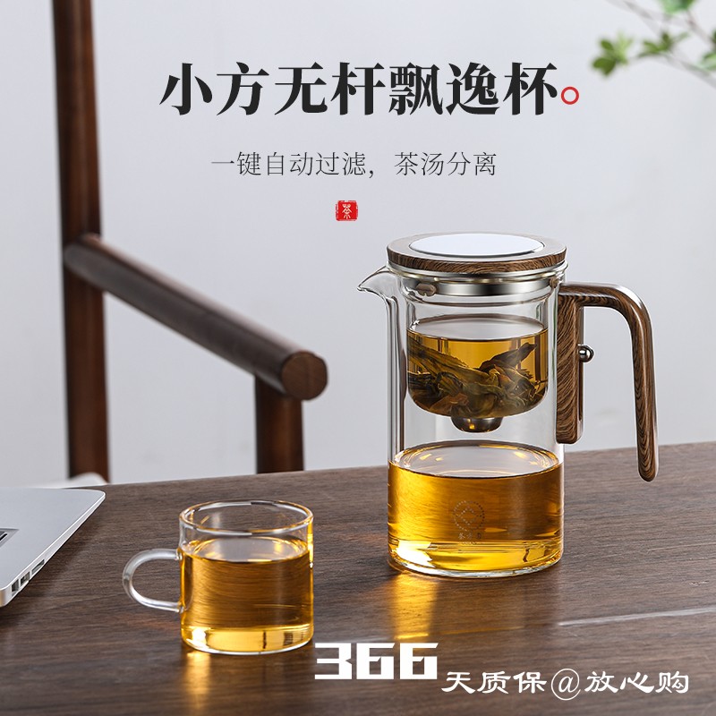 茶方圆无杆磁吸飘逸杯泡茶壶全玻璃内胆自动茶水分离泡茶神器茶具