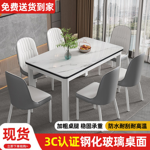 钢化玻璃餐桌椅组合家用吃饭轻奢小户型出租房现代简约长方形桌子