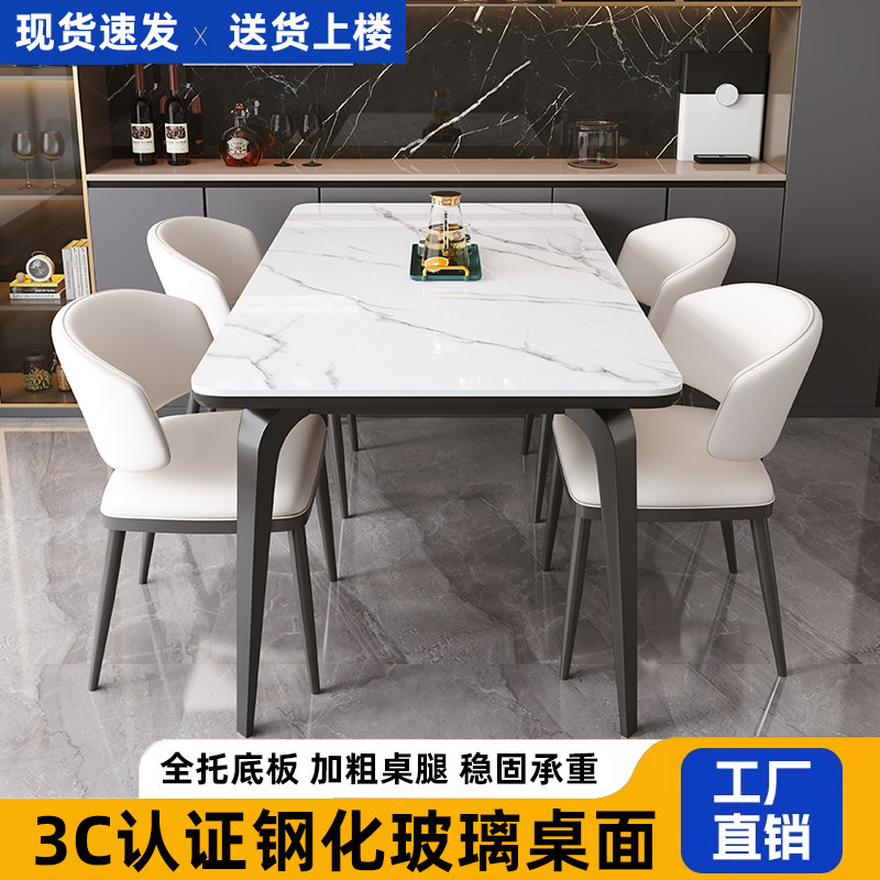 钢化玻璃餐桌椅组合轻奢家用小户型简约2026新款长方形餐厅饭桌子