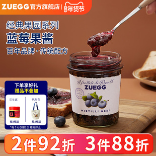 ZUEGG嘉丽蓝莓果酱德国进口低脂蛋糕酱早餐涂抹面包酱冲饮烘焙