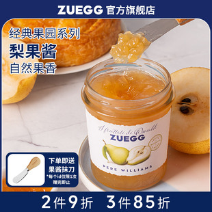 嘉丽果酱梨果酱 ZUEGG 德国进口零0脂早餐夹面包酱涂抹吐司酱