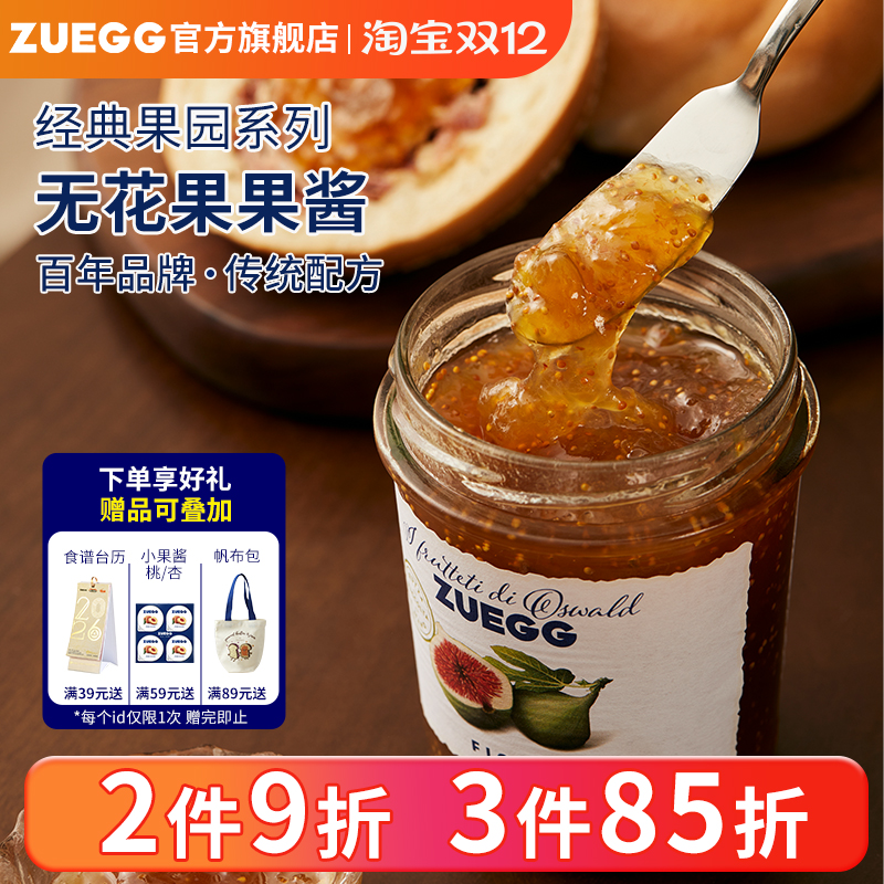 进口嘉丽果酱无花果酱吐司蛋糕酱