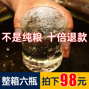 贵州茅香酱香型纯粮食白酒整箱53度特价高度原浆高粱坤沙酒水试饮