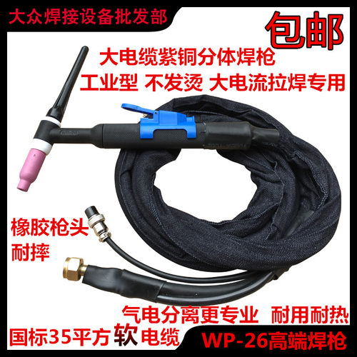 大电流分体16/25/35平方氩弧焊机