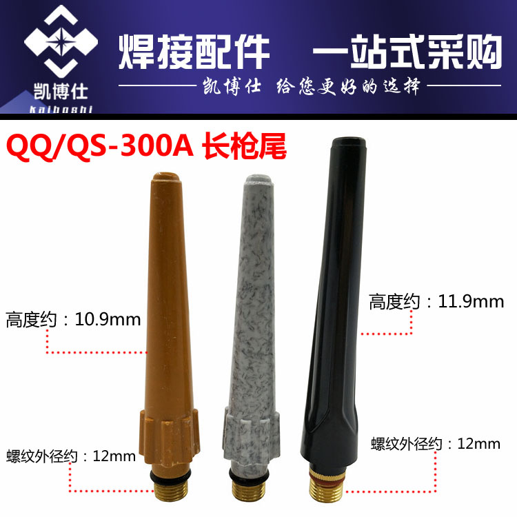 氩弧焊枪300A长枪尾长压