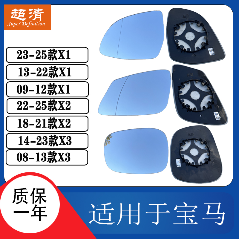 适配于宝马X3左倒车镜片X1 X2大视野防眩目蓝镜右反光镜后视镜片