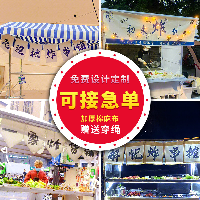 炸串招牌布摆摊横幅定制烤冷串小吃车装饰挂布制作钵钵鸡地摊推车