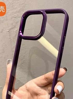 暗紫色耐脏简约高端适用ip苹果14promax新款17手机壳高级感iphone13pro全包16防摔透明15情侣款时尚个性仙女p