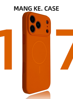 新款高端液态硅胶适用iphone17promax手机壳星宇橙色苹果17pro相机键全包新品ip17磁吸情侣防摔air高级感小众