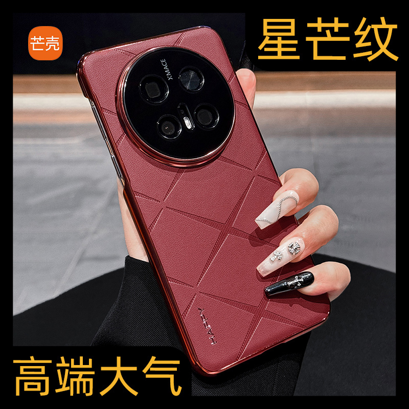 素皮款超薄防摔手机壳保护套