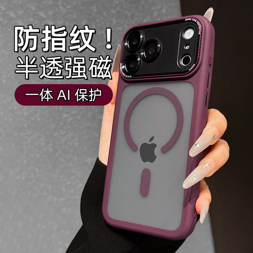 【高品质透黑磁吸】磨砂手机壳