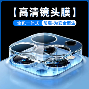 适用苹果17镜头膜iphone15promax后摄像头贴11高清钻石14pro一体式 钢化全包镜头16保护膜防摔防爆13原机盖12p