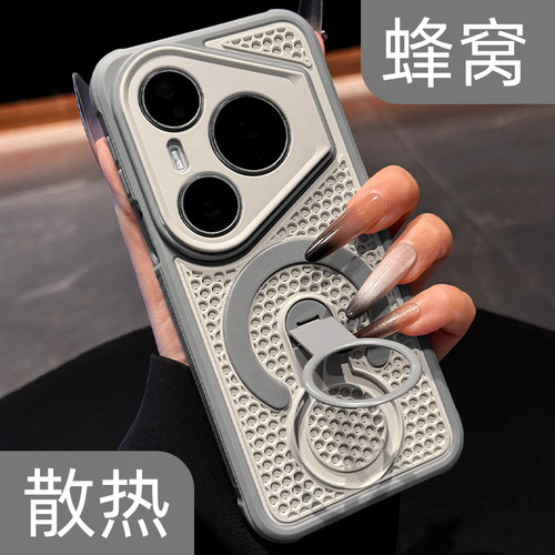 【蜂窝网散热】旋转强磁吸手机壳