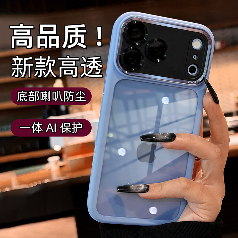 高品质新款适用苹果18promax手机壳超薄高透iphone17air保护套16plus冰川蓝15pm金属镜头14男女款13p亚克力ip