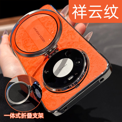 【浮雕祥云龙纹】超火手机壳
