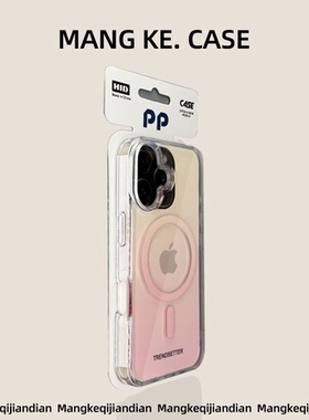 适用iphone16promax手机壳17苹果16渐变粉ip磁吸15pro新款14防摔个性13简约情侣12小众16e保护套case潮酷plus