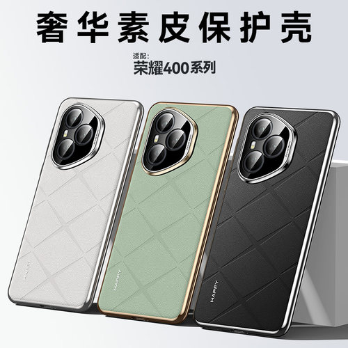 【全包保护】电镀素皮保护套