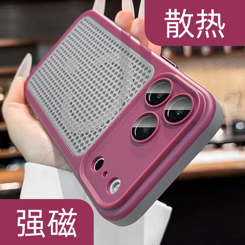 【透气散热】夏季磁吸手机壳