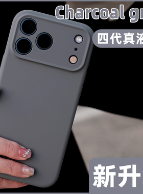 芒壳液态硅胶适用iphone17promax钛灰色新款苹果17pro手机壳air纯色16plus镜头全包16独特好看16promax超火pm