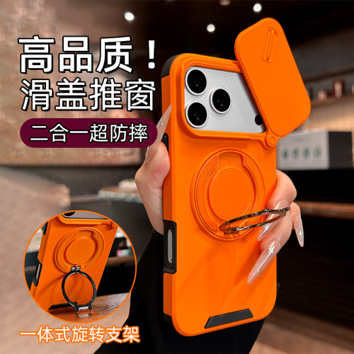【高品质推窗滑盖】二合一手机壳