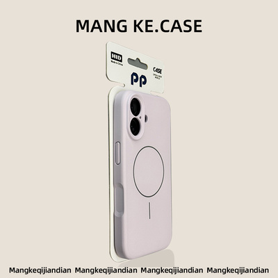 【磁吸细圈】真液态防摔手机壳