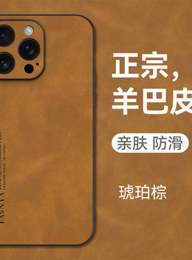 高级感17适用ip苹果15promax超好看手机壳iphone16新款13pro小羊皮14pm小众不撞款女11男p硅胶软mini外壳plus