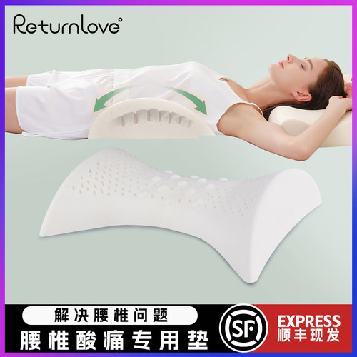 乳胶腰枕睡眠腰托靠背腰椎垫孕妇靠枕床上睡觉平躺护腰间盘腰垫