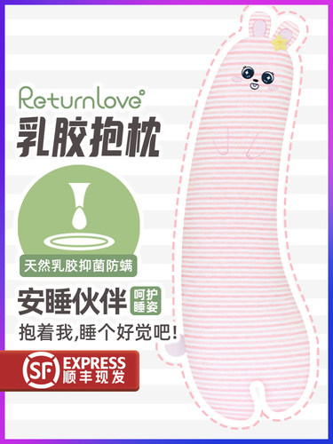 悠悠兔可爱微笑兔娃娃礼物男孩和女孩睡眠腿长可拆卸和可清洗的枕