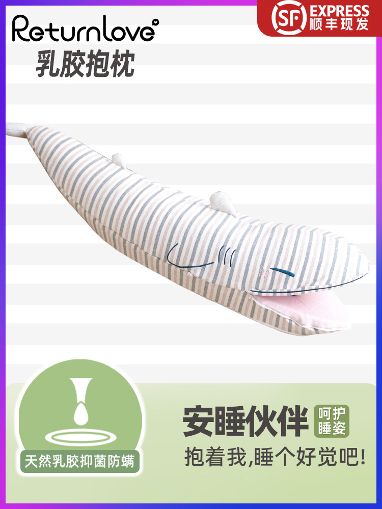 乳胶床,腿折叠睡觉,长枕头为夏天,凉爽和透气的冰丝绸宿舍侧拥