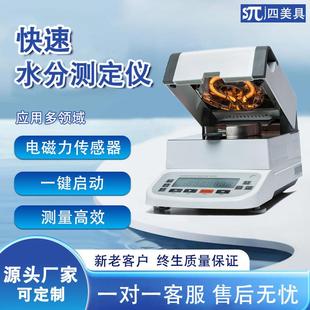 卤素快速水分测定仪固含量检测食品微量水分测定仪塑料水分测试仪
