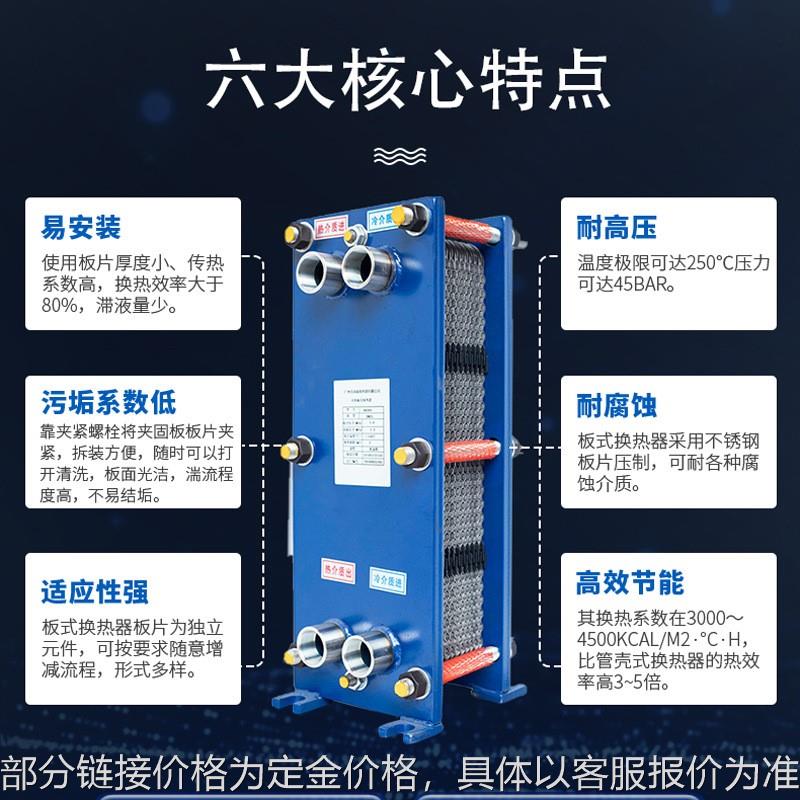 国新不锈钢板式换热器可拆卸换热机工业浴池热交换器热水交换器