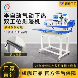 17双工位热熔剥胶机气动下热烫胶机绣花厂烫膜机器设备厂家