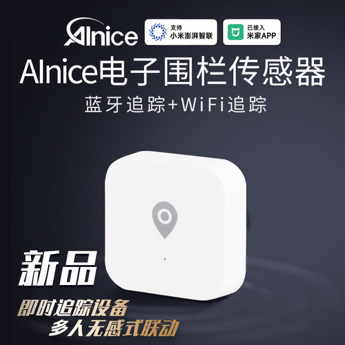 艾奈斯AInice电子围栏传感器