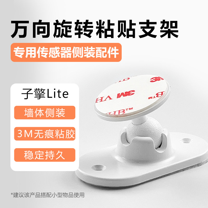 专用侧装万向旋转粘贴支架图片