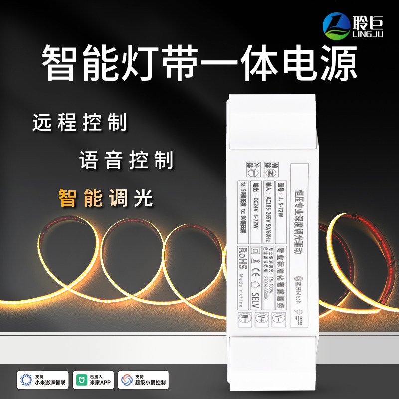 智能灯带控制器小爱语音智能调光图片