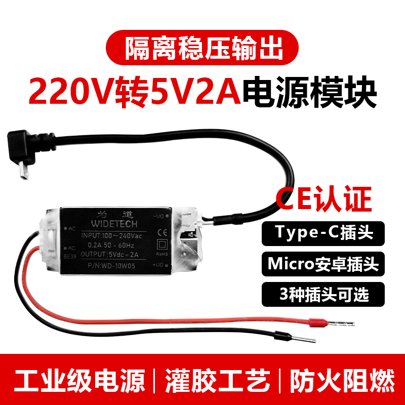 聆巨220V转5V电源10W供电