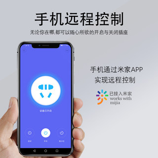 APP小米定时米家wifi智能插座排插控制控制无线开关小爱同学远程