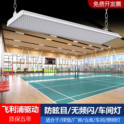 防眩目灯工厂车间球馆灯工业厂房