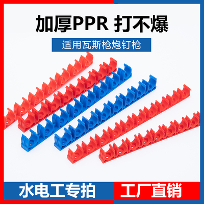 PPR20线管排卡16电线连排u型管卡