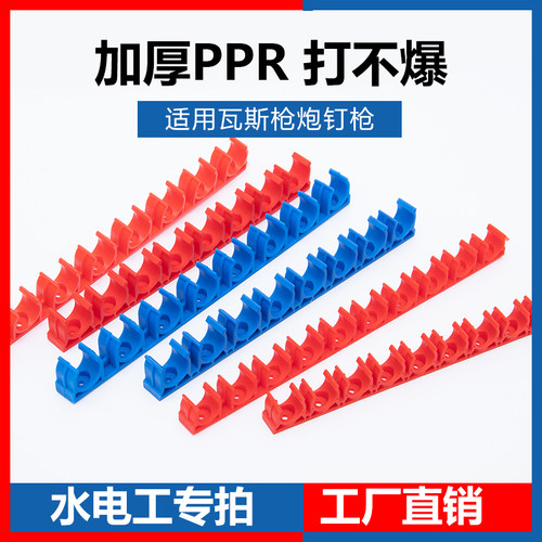 PPR20线管排卡16电线连排u型管卡