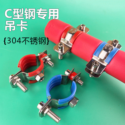 304不锈钢水管吊卡PPR走顶管卡