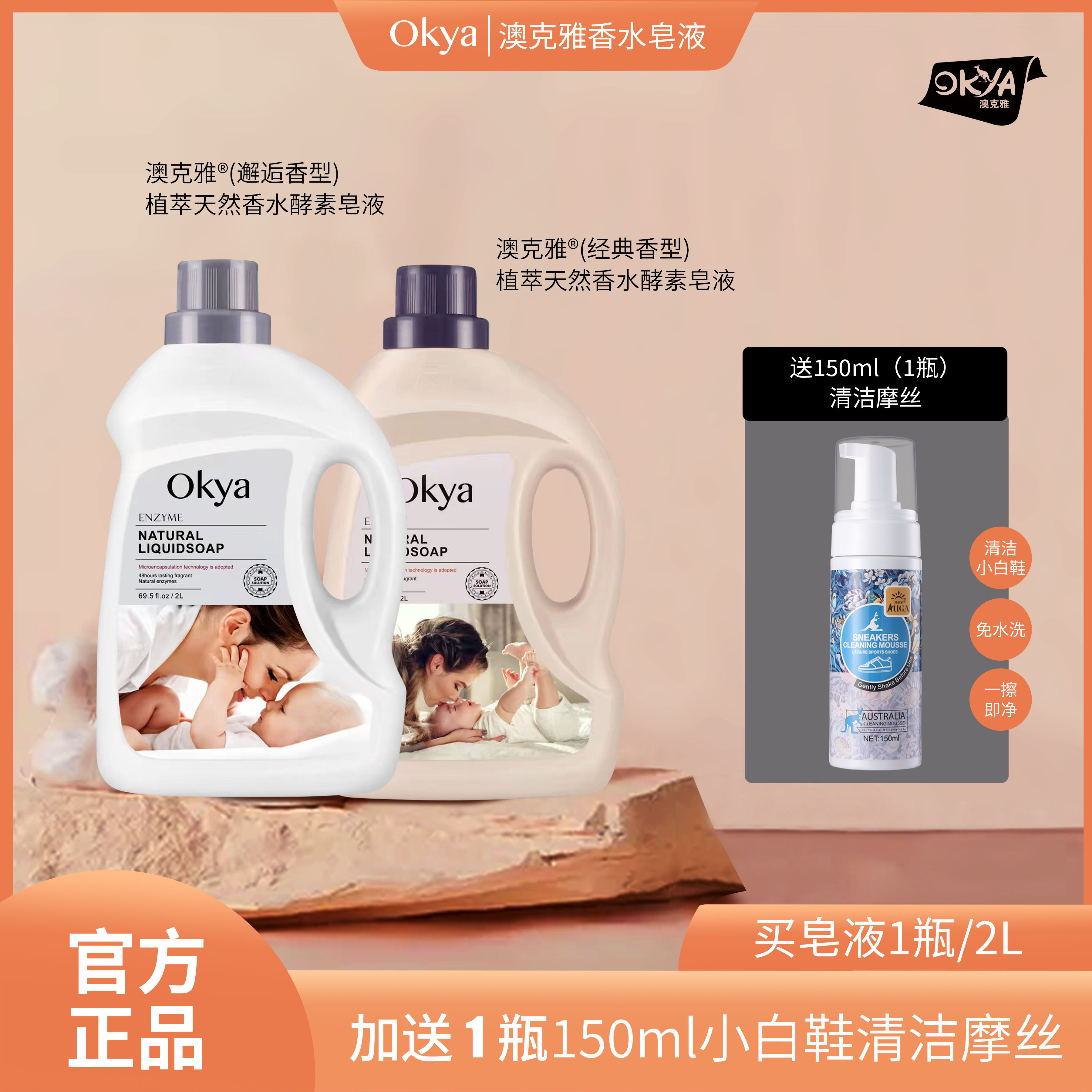 抖音同款植萃天然香水酵素洗衣皂液护色低泡易漂持久留香母婴适用