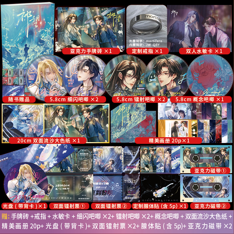 正版印特 祁望典藏版  池总渣娱乐圈破镜重圆文诟病实体书