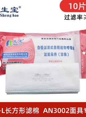 生宝防尘口罩滤棉出厂价销售