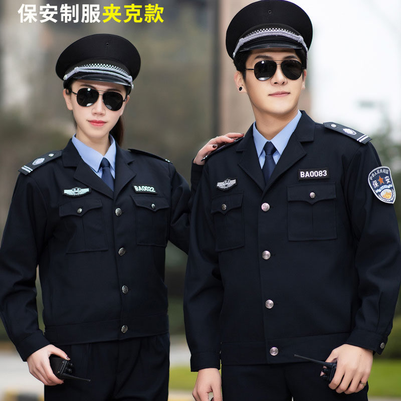 保安套装新式物业加厚夹克工作服