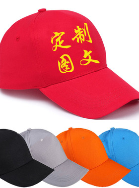 透气短檐印字工作帽定制