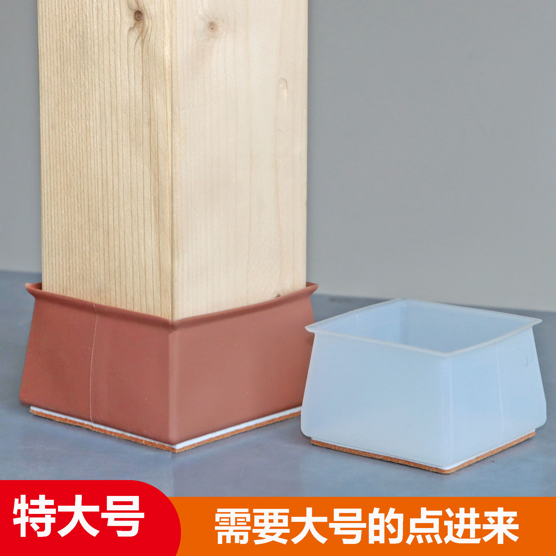 特大号硅胶外套毛毡家具腿套加厚圆形桌椅凳子脚套防滑长方形脚垫