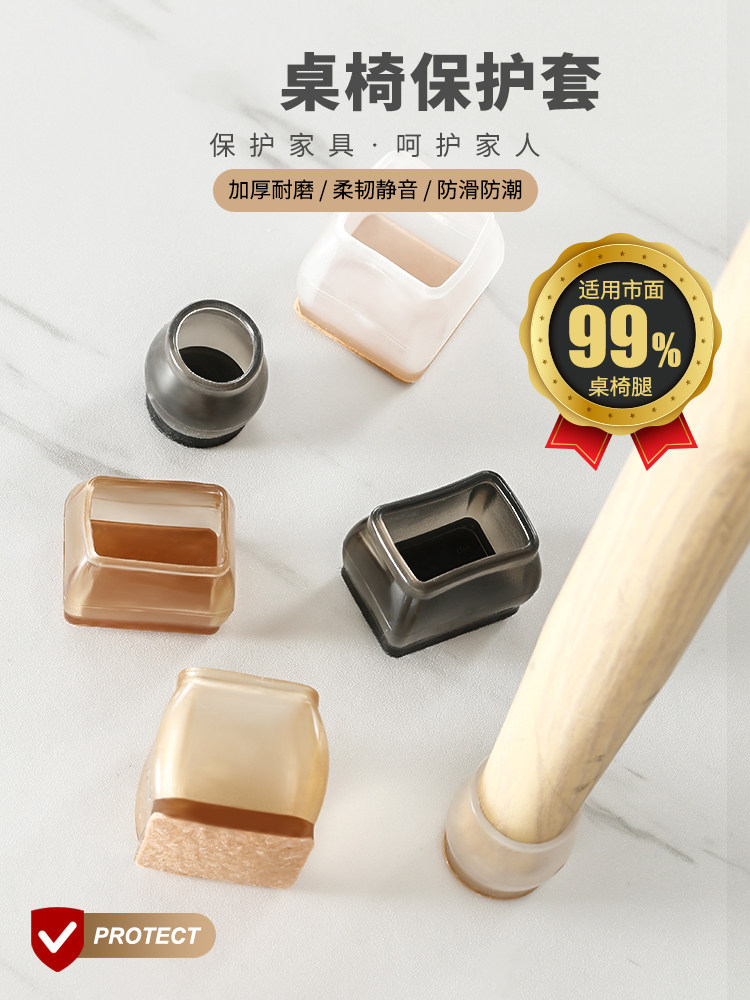 椅子脚套餐桌凳子脚垫静音耐磨防滑餐座家具保护套加厚硅胶桌腿套