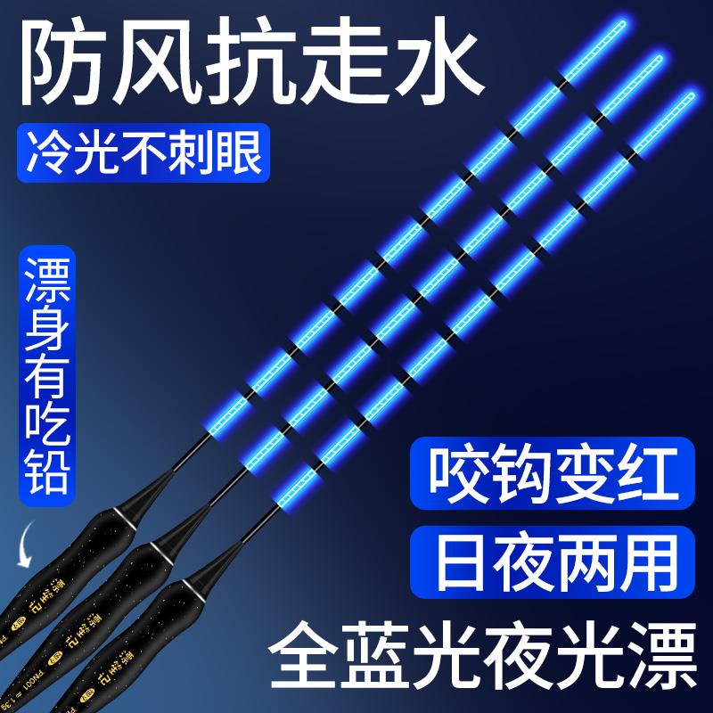 防风浪抗走水夜光漂咬钩变色全蓝冷光尾电子漂日夜两用野钓鲫鱼漂