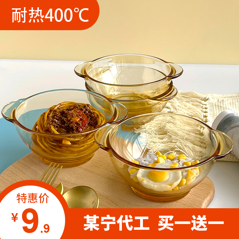 ins风双耳玻璃碗家用耐热